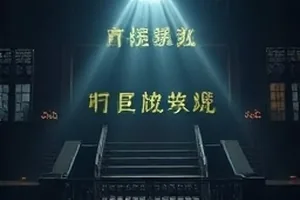 玻璃屋日记封面，玻璃温室内的书写桌与斜射进来的月光